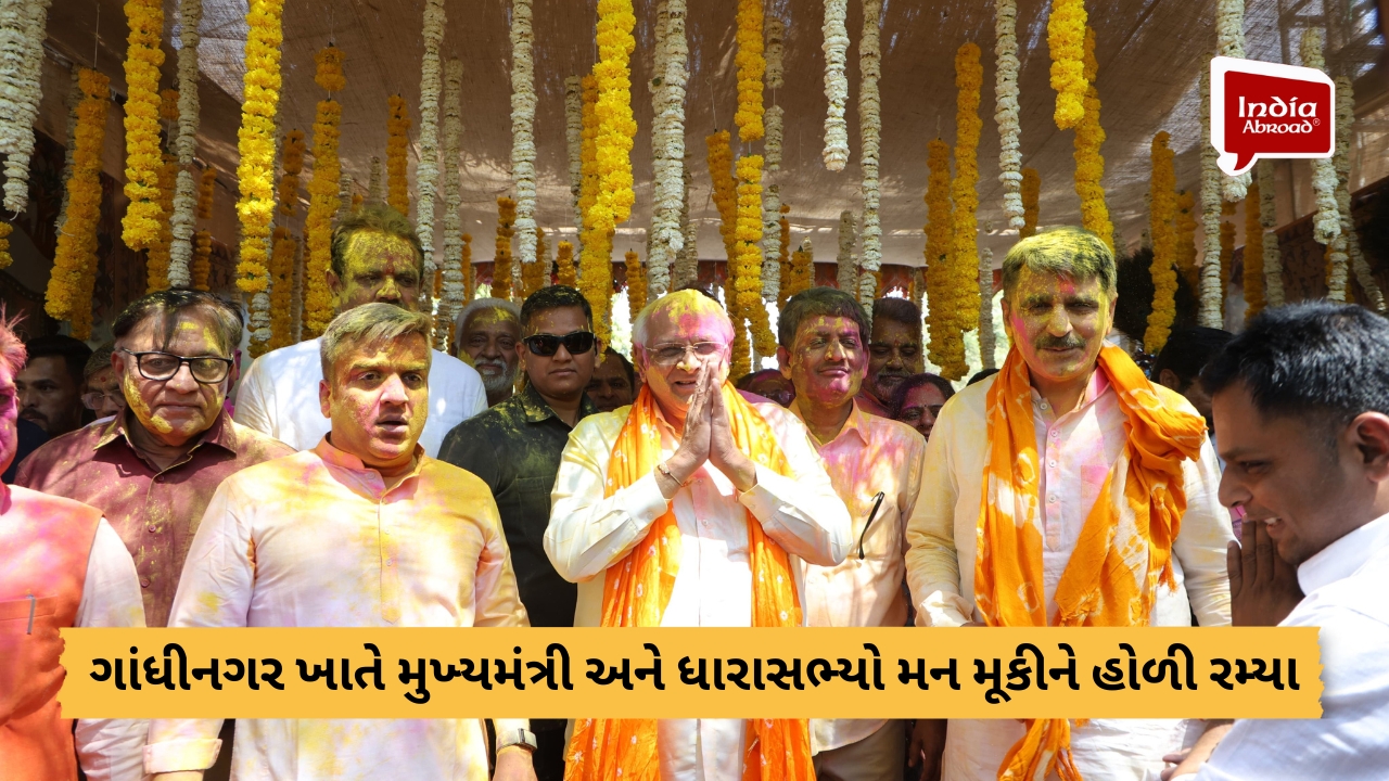 ગાંધીનગર ખાતે મુખ્યમંત્રી અને ધારાસભ્યો મન મૂકીને હોળી રમ્યા.